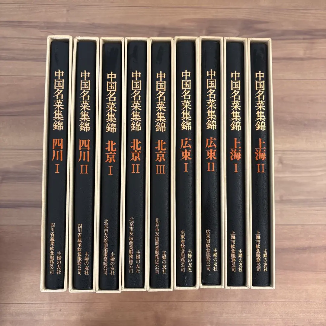 2026年最新】中国名菜集錦の人気アイテム - メルカリ
