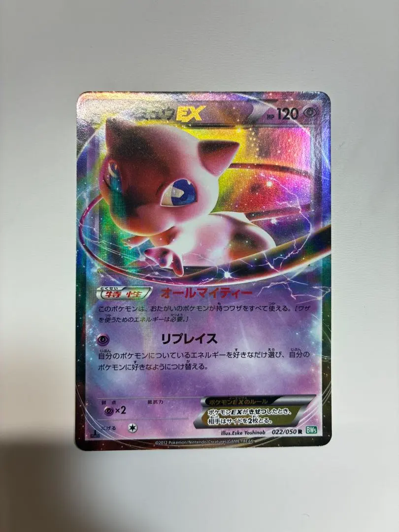 2026年最新】ミュウex sr bw5 リューズブラストの人気アイテム - メルカリ