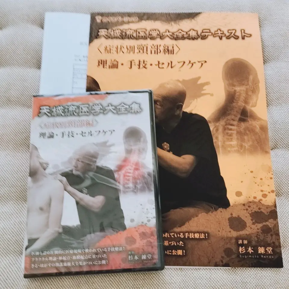 2026年最新】天城流医学大全の人気アイテム - メルカリ