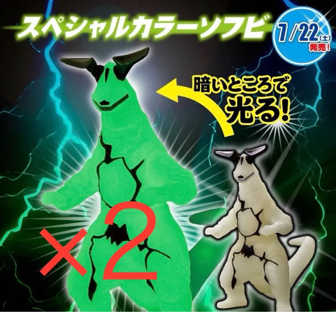 2026年最新】エレキング 蓄光の人気アイテム - メルカリ