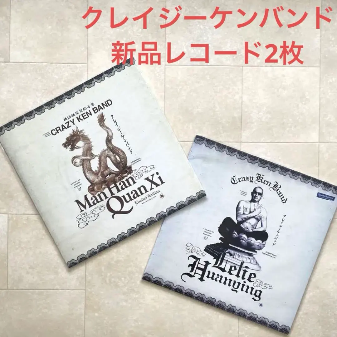 2026年最新】crazy ken band レコードの人気アイテム - メルカリ