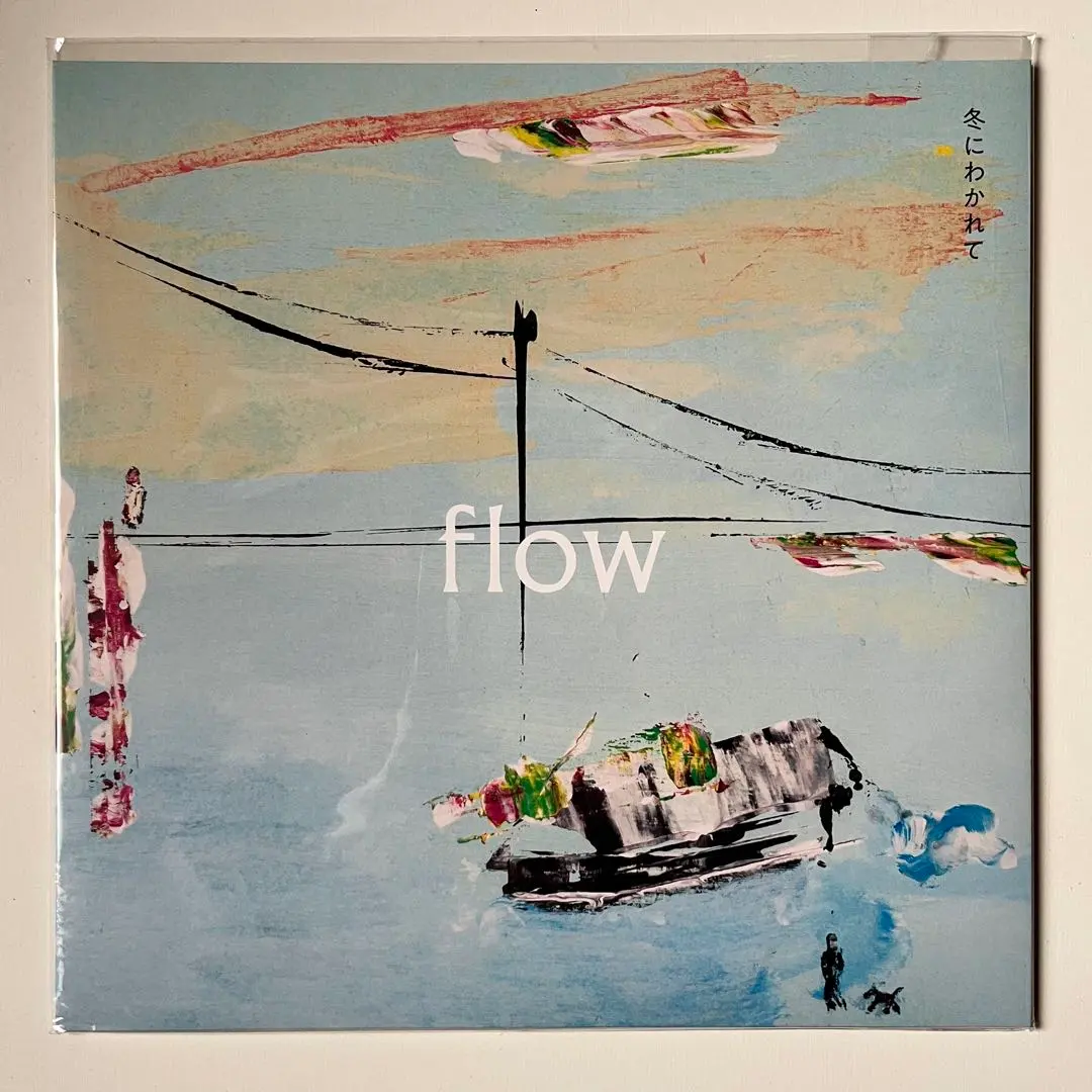 2026年最新】冬にわかれて lpの人気アイテム - メルカリ