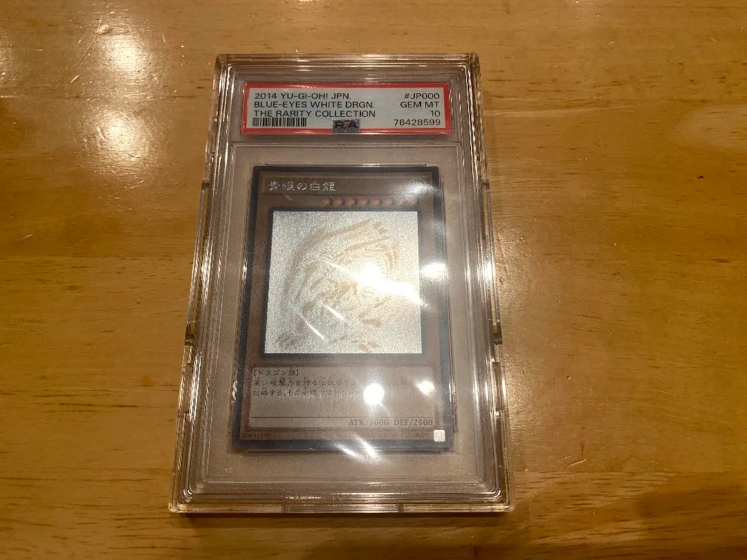 2026年最新】青眼の白龍 trcの人気アイテム - メルカリ
