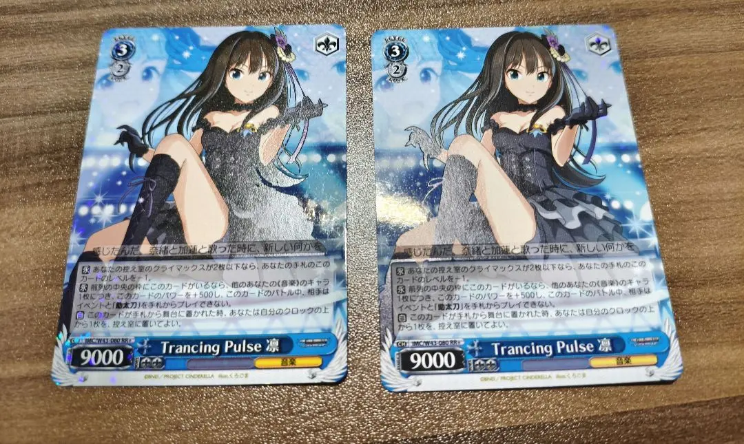 2026年最新】ヴァイス TRANCING PULSE凛の人気アイテム - メルカリ