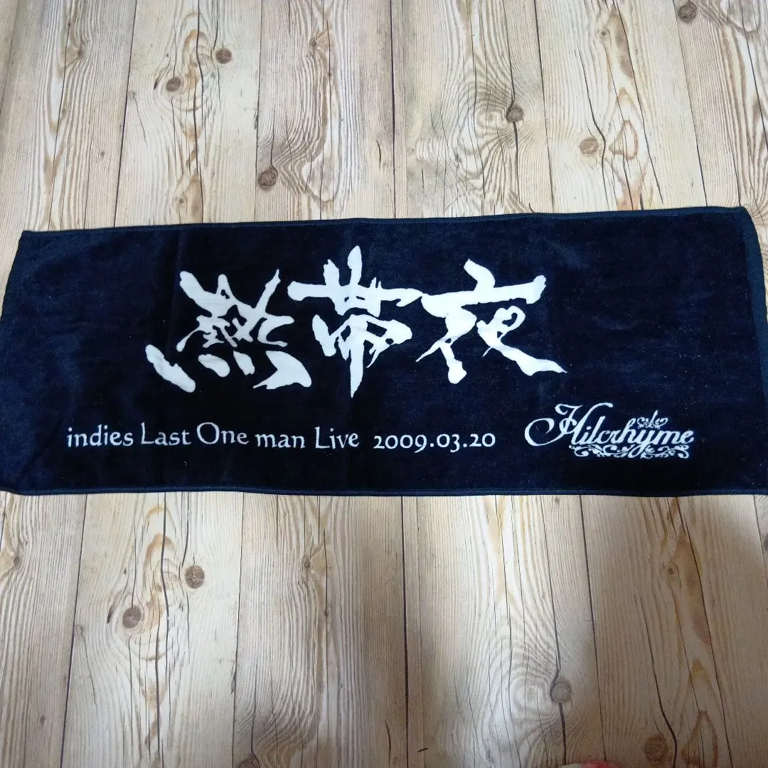 2026年最新】hilcrhyme 熱帯夜の人気アイテム - メルカリ