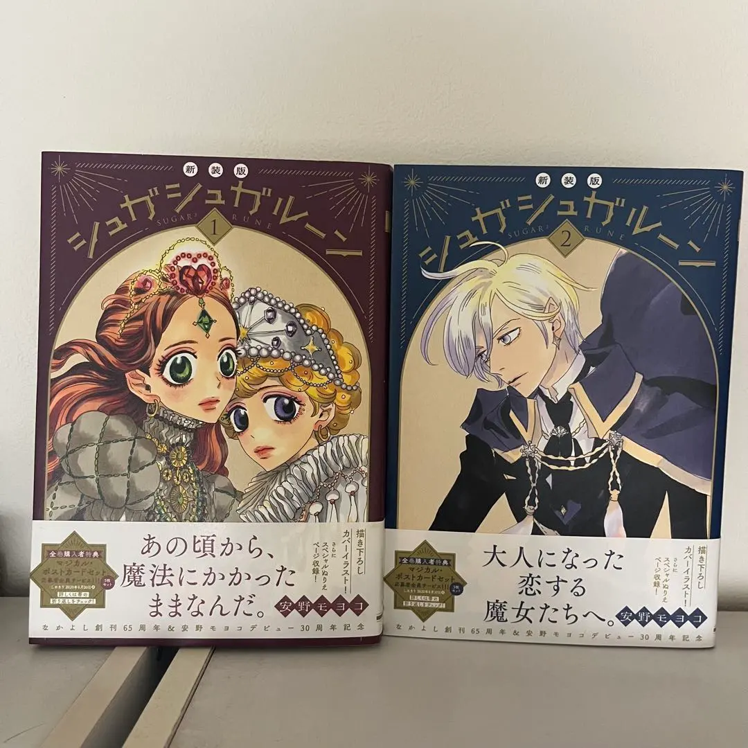 2026年最新】シュガシュガルーン 新装版の人気アイテム - メルカリ