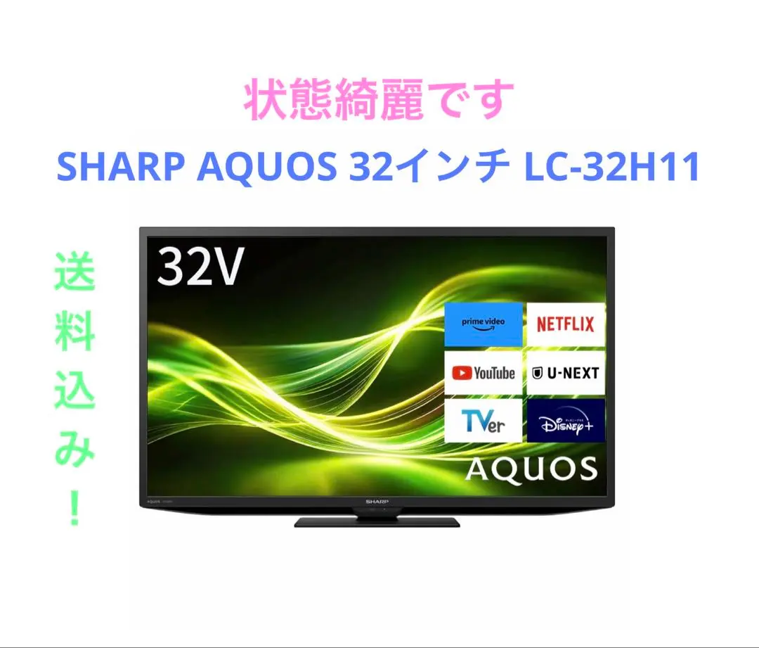 2026年最新】lc 32 h11の人気アイテム - メルカリ