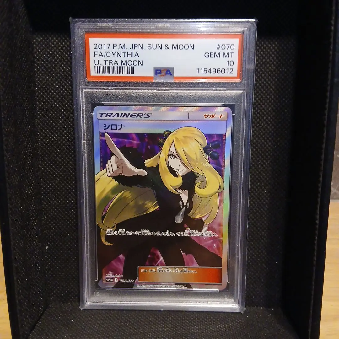 2026年最新】シロナ psa10 指差しの人気アイテム - メルカリ