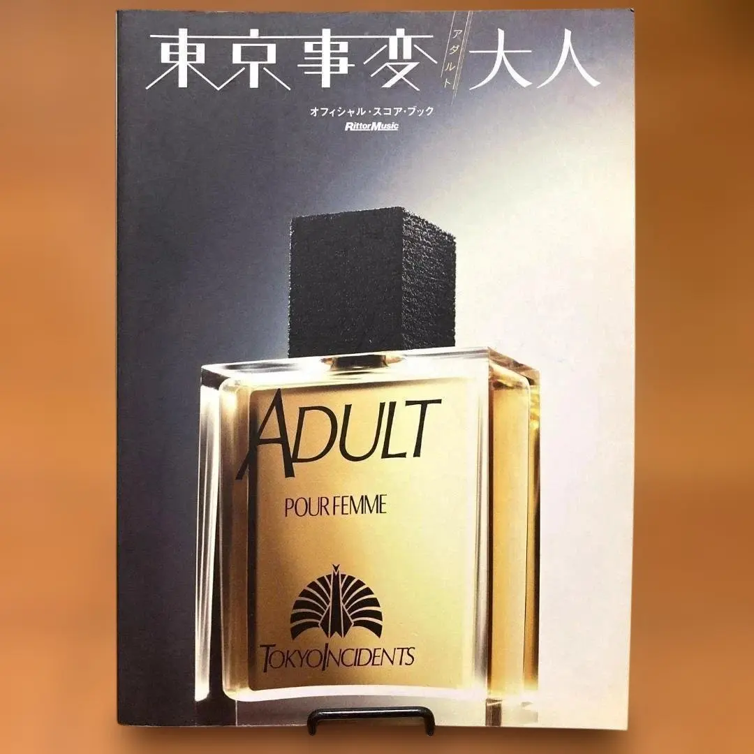 2026年最新】東京事変 レコード 大人の人気アイテム - メルカリ