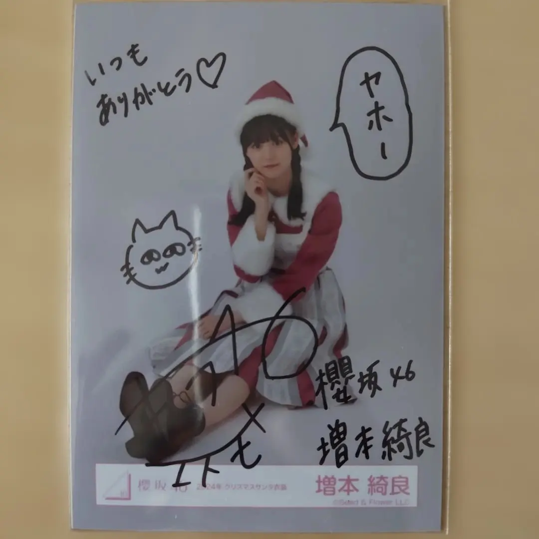 2026年最新】増本綺良 生写真 サインの人気アイテム - メルカリ