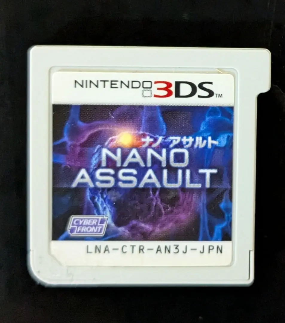 2026年最新】3DS ナノアサルトの人気アイテム - メルカリ