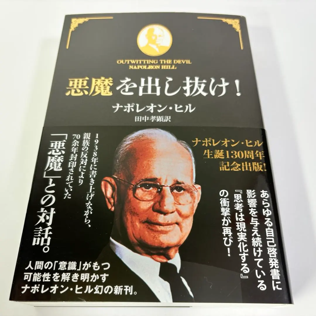 2026年最新】悪魔を出し抜け!の人気アイテム - メルカリ