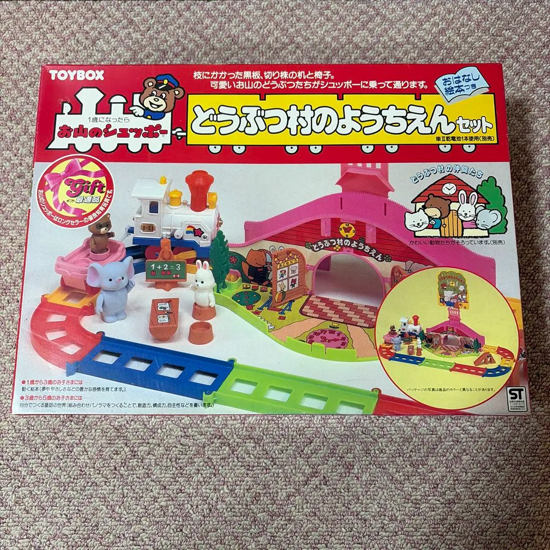 2026年最新】お山のシュッポーの人気アイテム - メルカリ