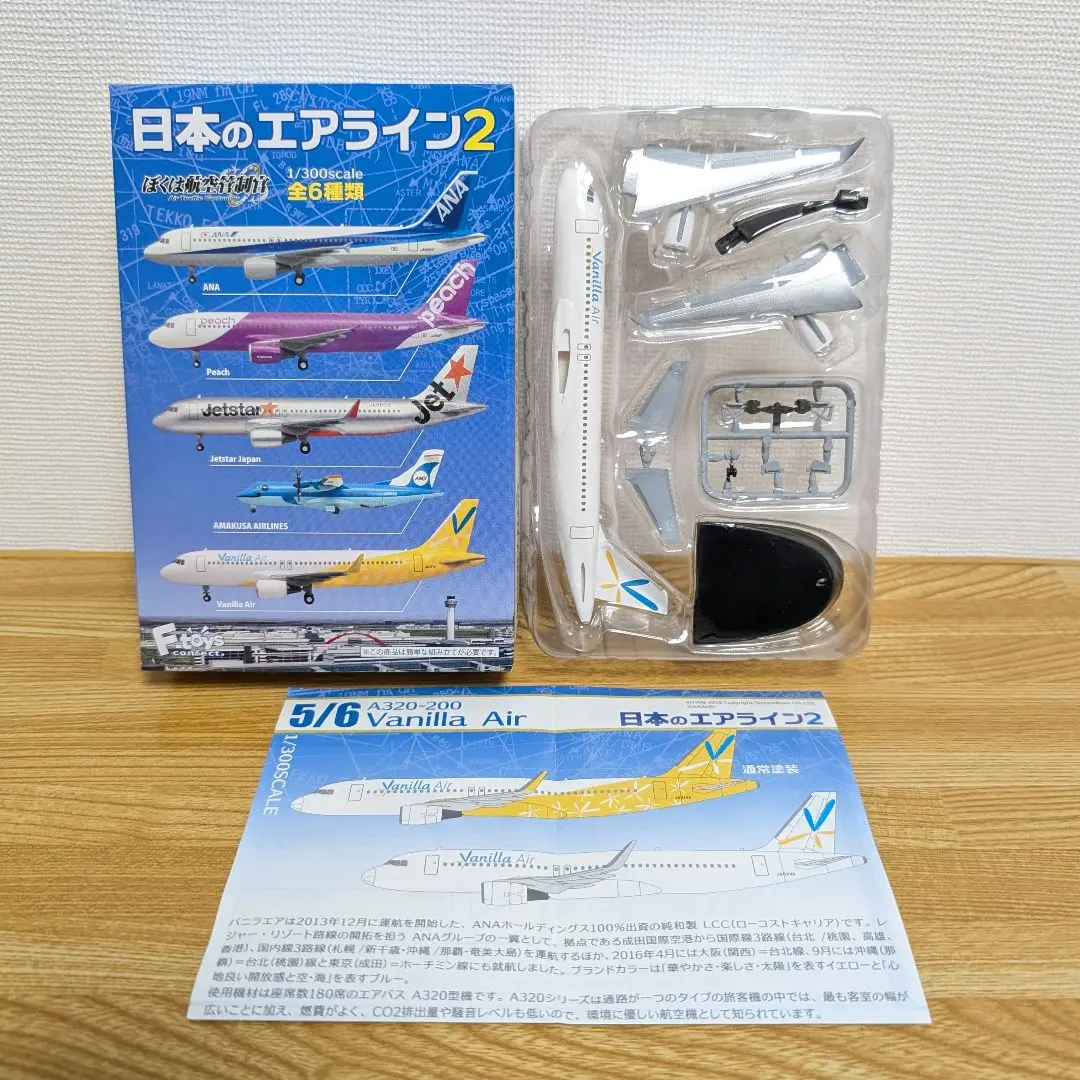 2026年最新】バニラエア A320の人気アイテム - メルカリ