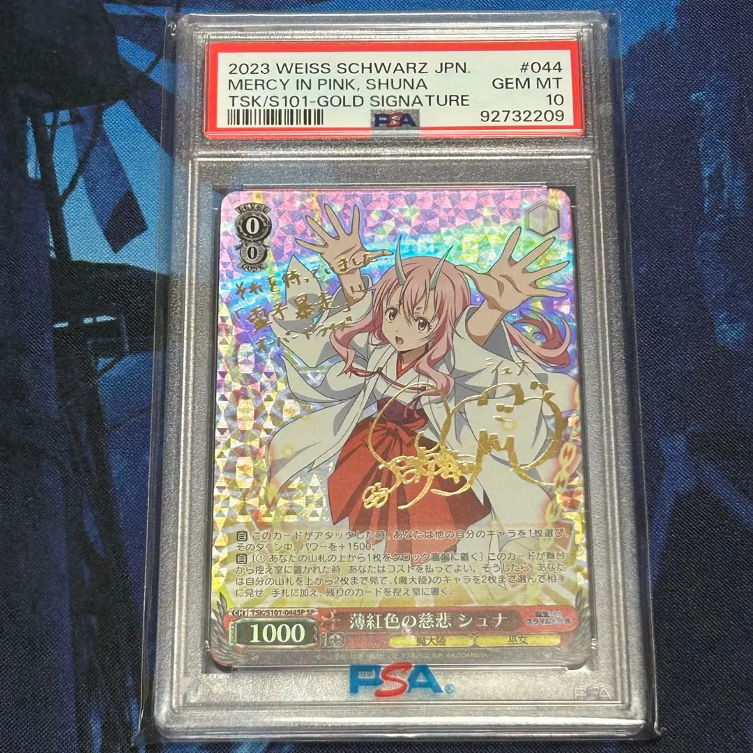 2026年最新】転生したらスライムだった件 シュナ(サイン)の人気