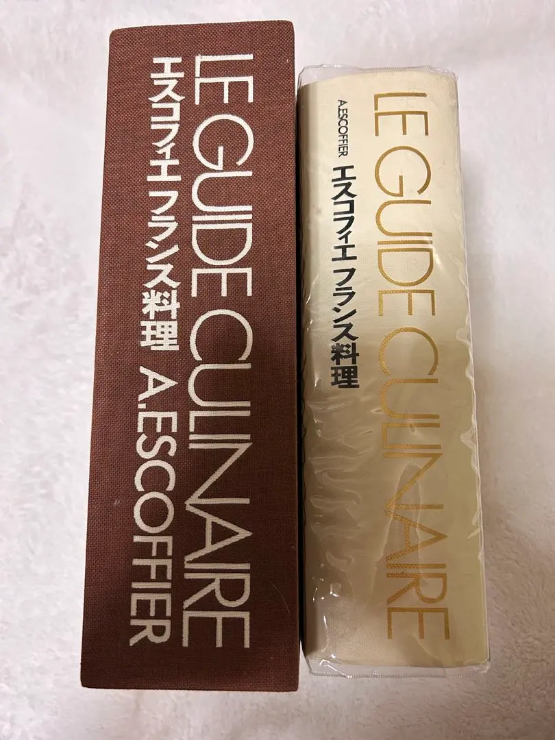 2026年最新】le guide culinaireの人気アイテム - メルカリ