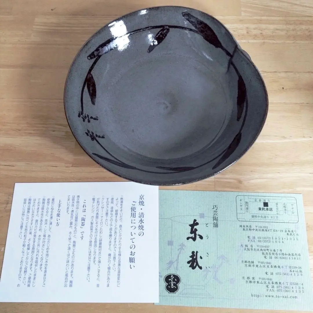 2026年最新】東哉 京焼の人気アイテム - メルカリ