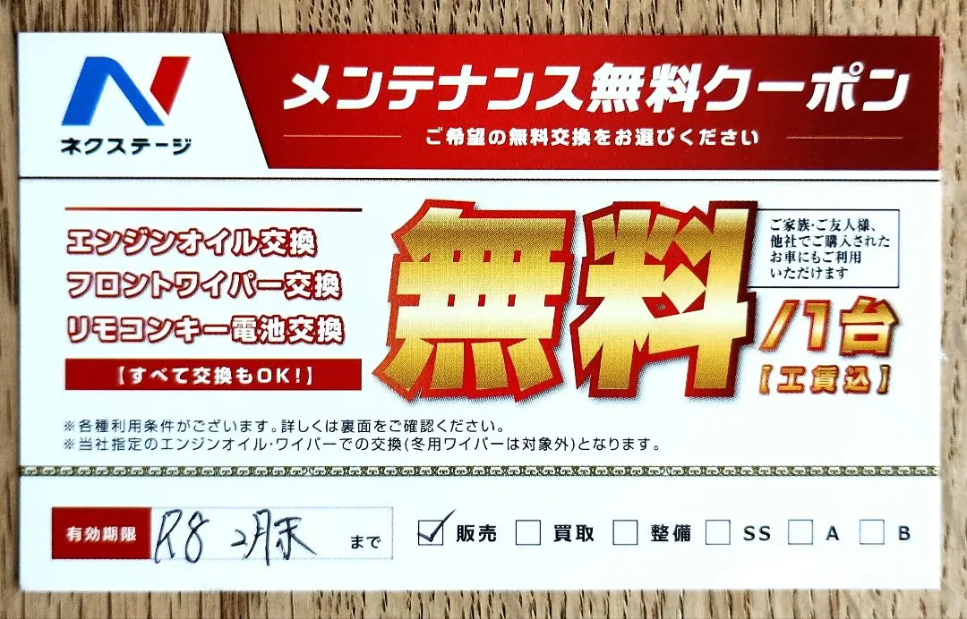 2026年最新】ネクステージ オイル交換の人気アイテム - メルカリ