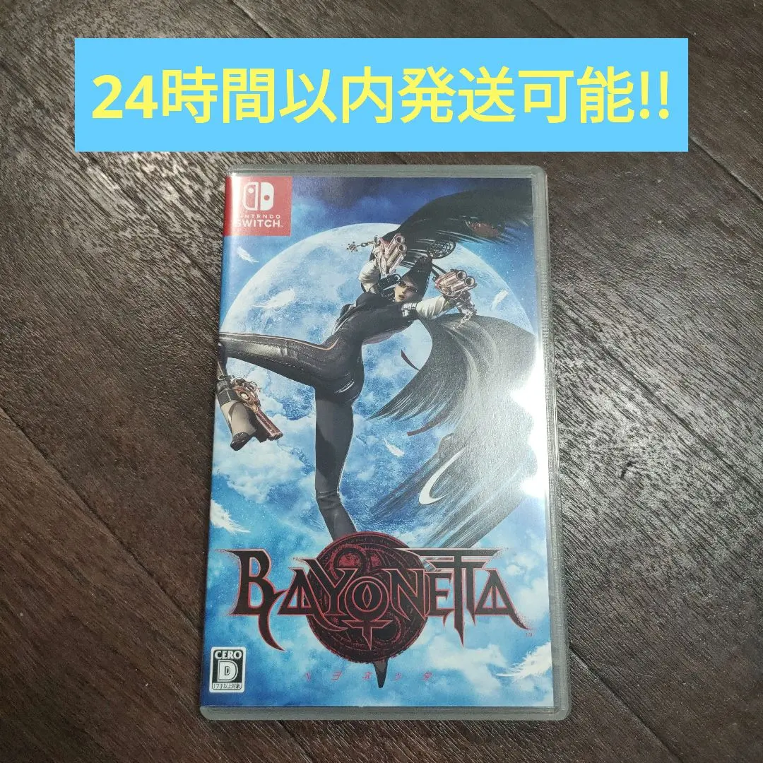 2026年最新】ベヨネッタ switch セットの人気アイテム - メルカリ