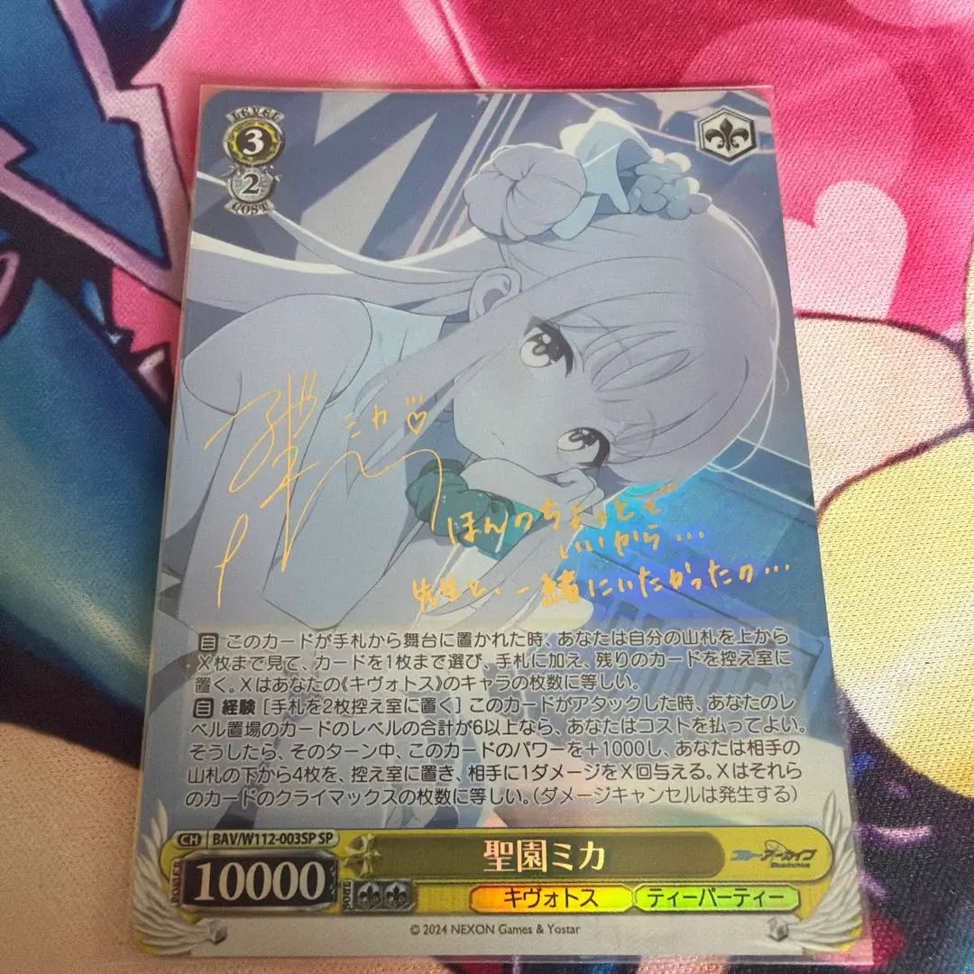 2026年最新】聖園ミカ サインの人気アイテム - メルカリ