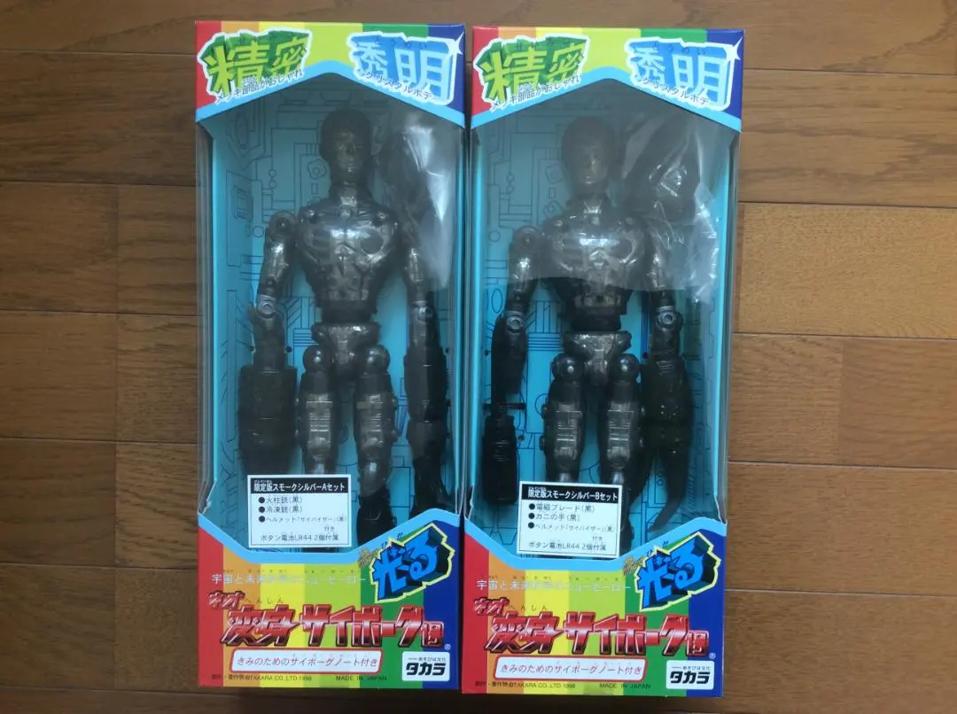 2026年最新】ネオ変身サイボーグの人気アイテム - メルカリ