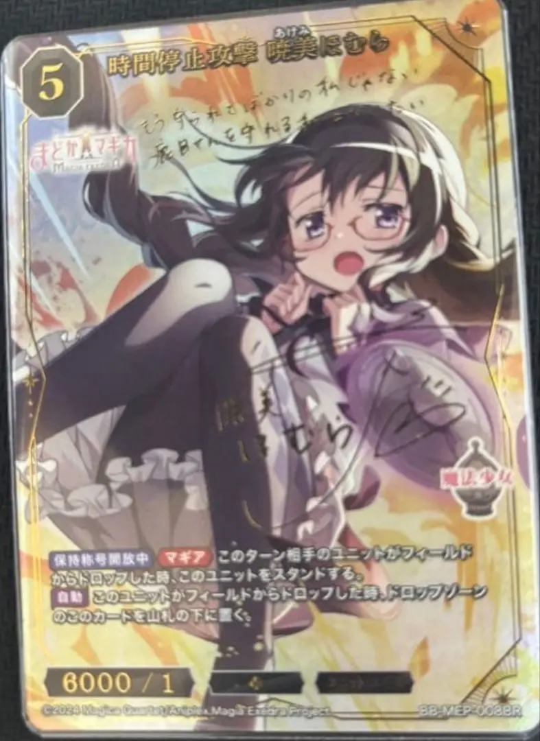 2026年最新】ヴァイス ほむら サインの人気アイテム - メルカリ