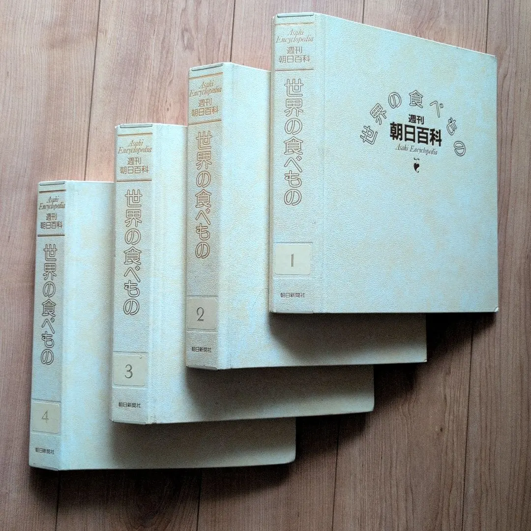 2026年最新】週刊朝日百科世界の食べものの人気アイテム - メルカリ