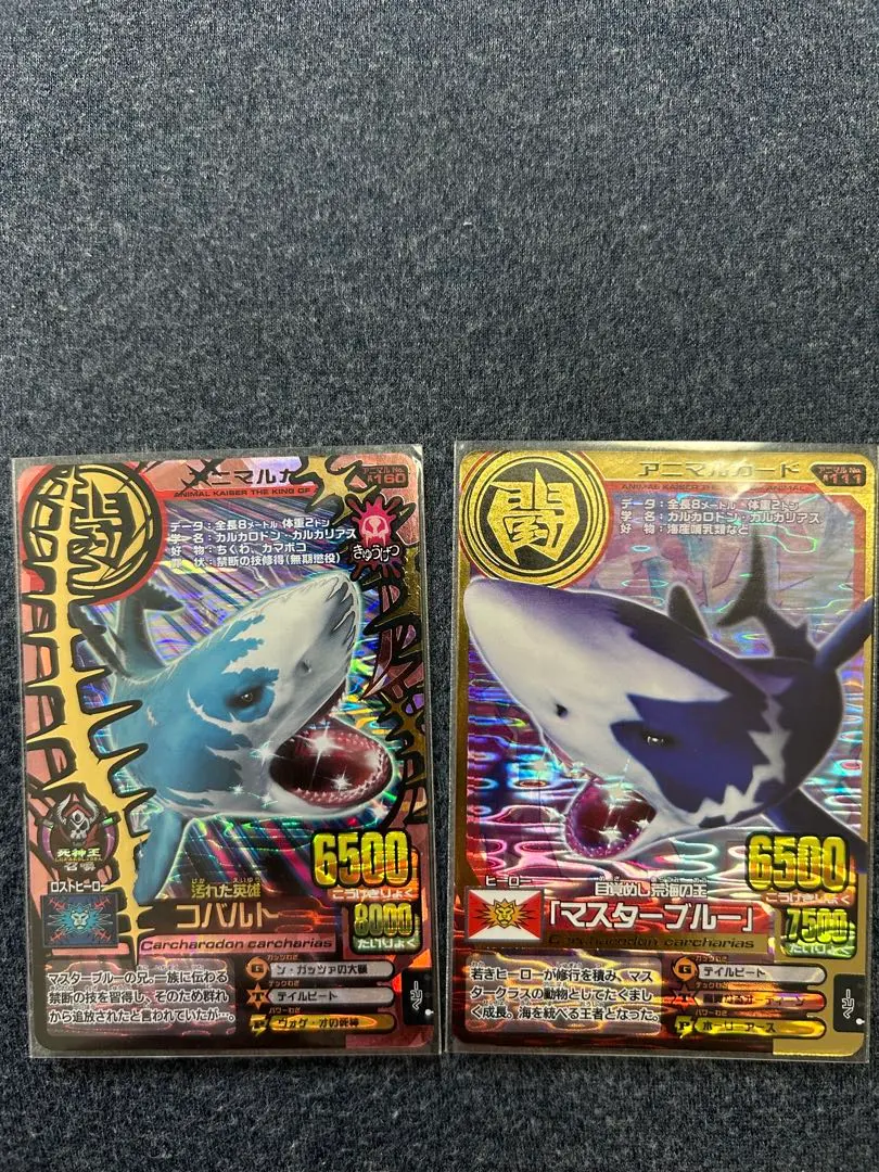 2026年最新】アニマルカイザー コバルトの人気アイテム - メルカリ