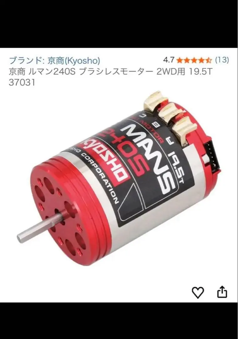 2026年最新】京商 ル・マン モーターの人気アイテム - メルカリ