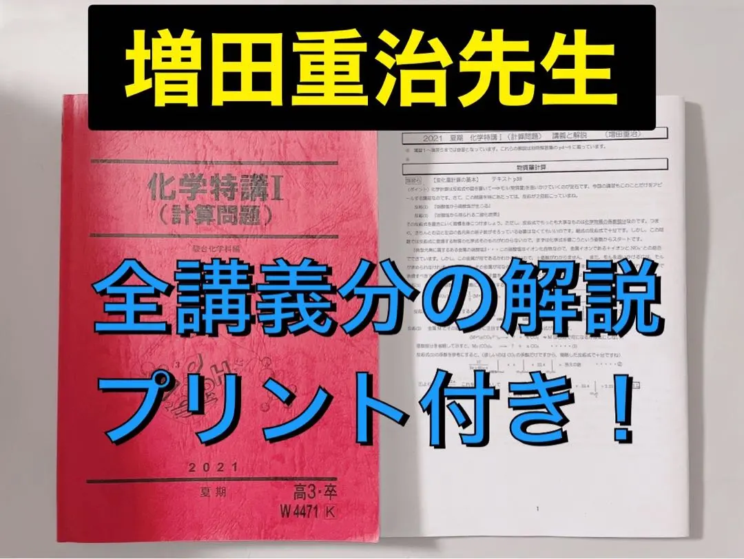 2026年最新】増田塾の人気アイテム - メルカリ