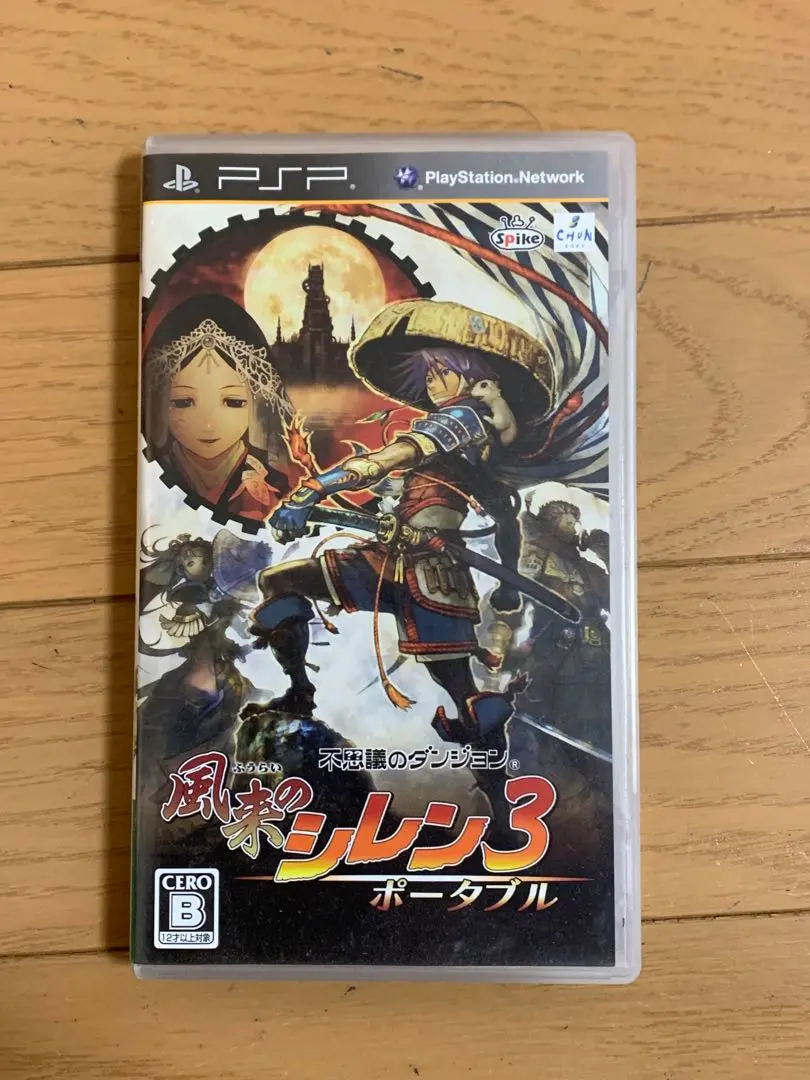 2026年最新】風来のシレン5 攻略本の人気アイテム - メルカリ