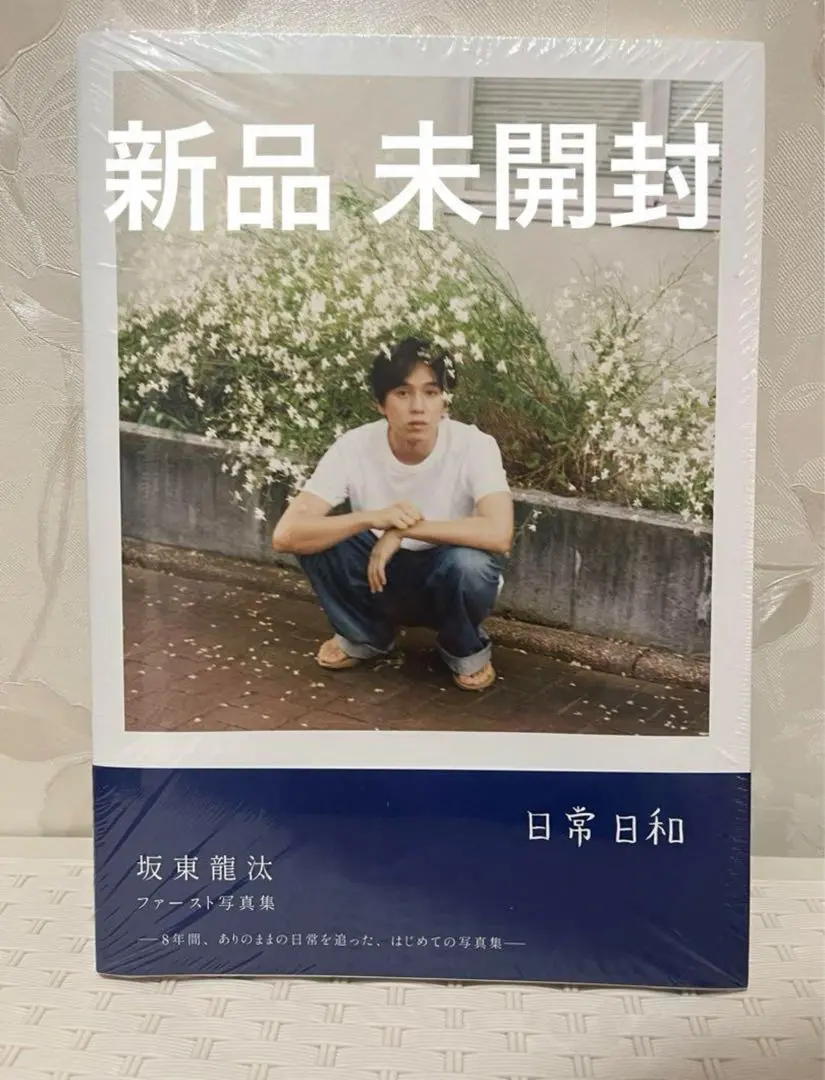 2026年最新】坂東龍汰 サインの人気アイテム - メルカリ