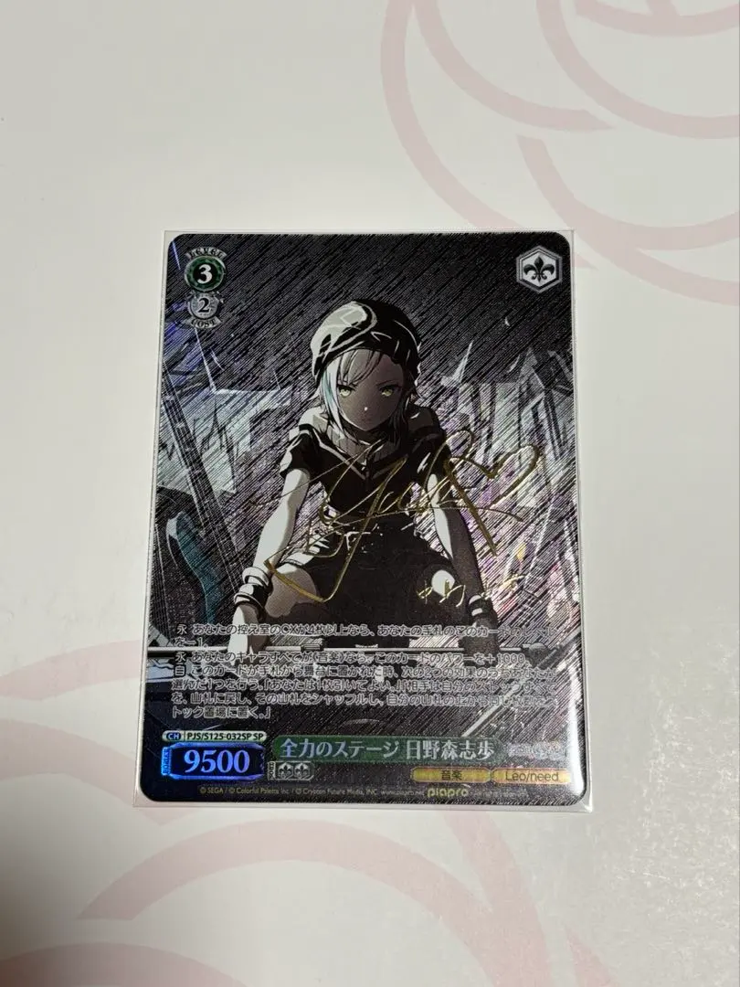 2026年最新】日野森志歩 sspの人気アイテム - メルカリ