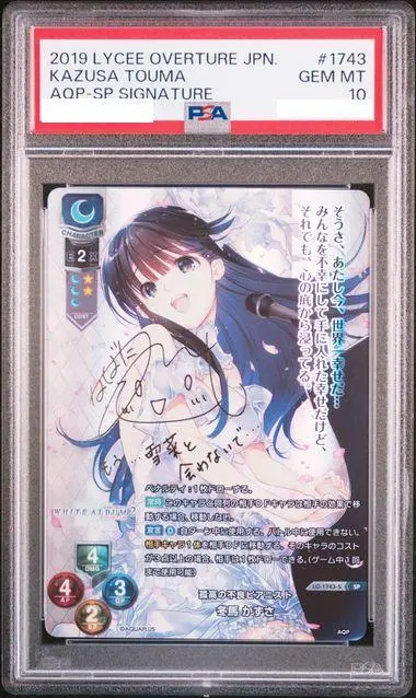 2026年最新】冬馬かずさ lyceeの人気アイテム - メルカリ