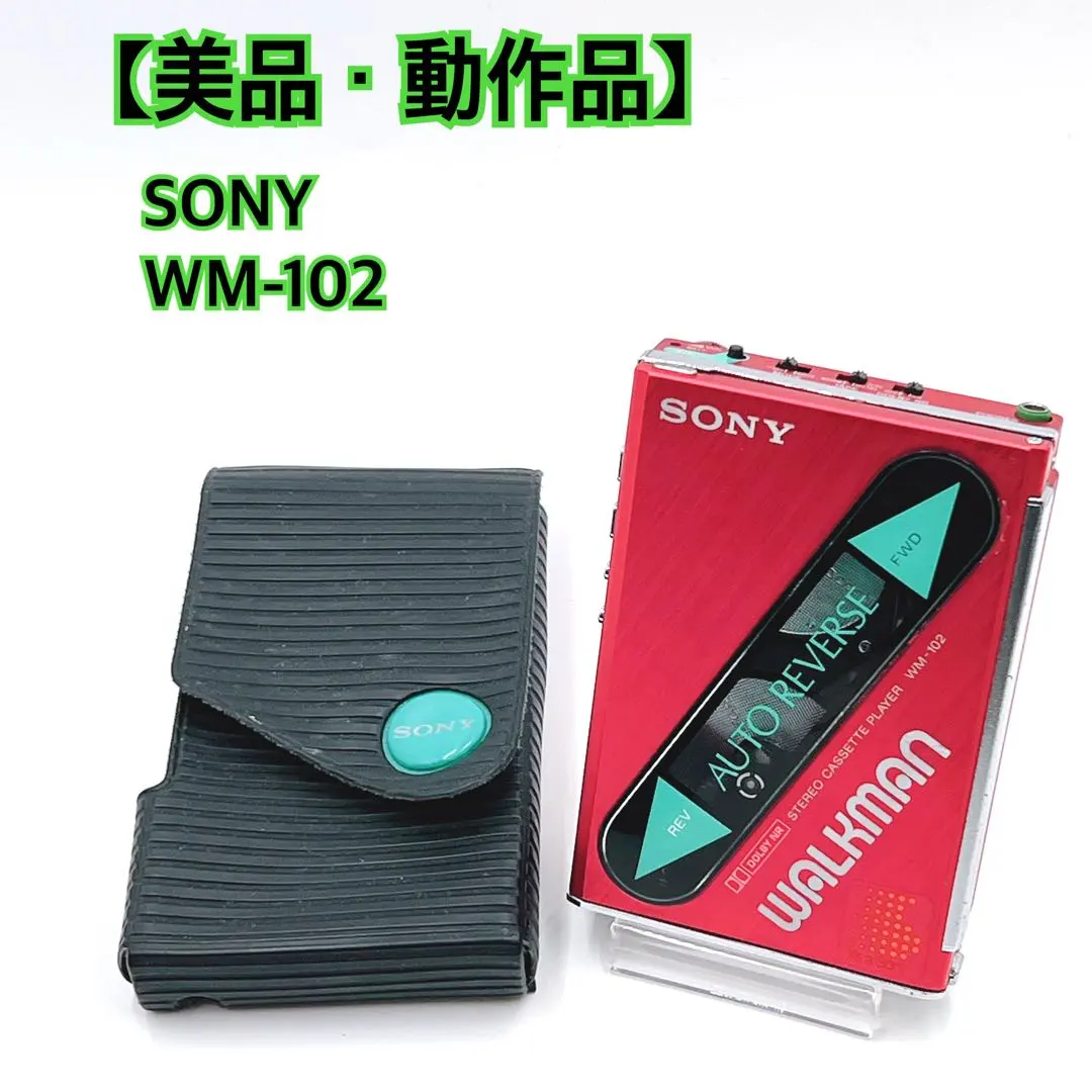 2026年最新】wm-102 sonyの人気アイテム - メルカリ