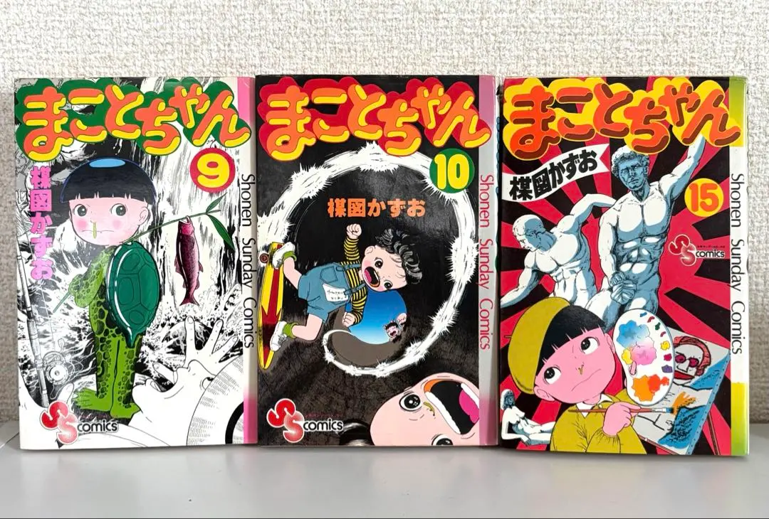 2026年最新】まことちゃん 全巻の人気アイテム - メルカリ