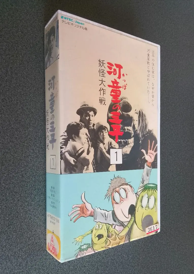 2026年最新】河童の三平 dvdの人気アイテム - メルカリ
