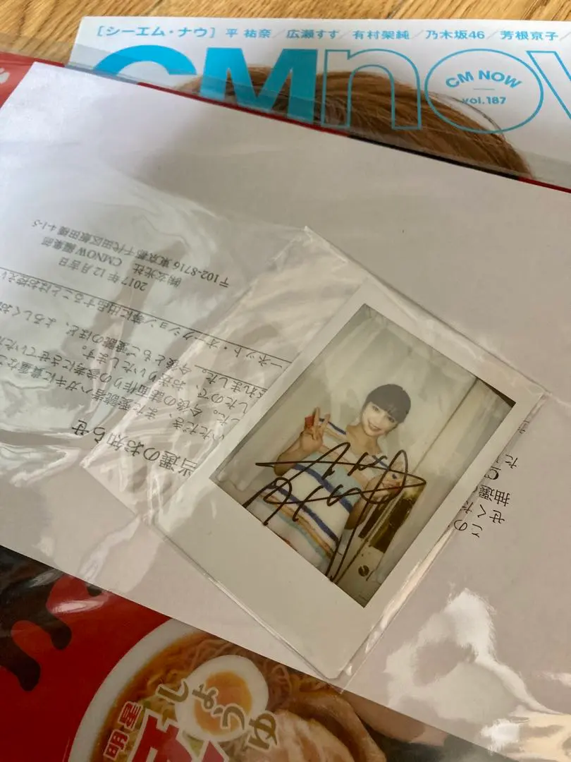 2026年最新】広瀬すず直筆サインの人気アイテム - メルカリ