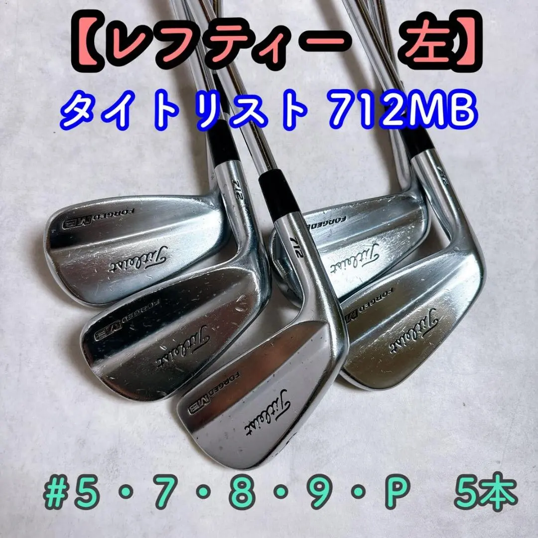 2026年最新】タイトリスト レフティ mbの人気アイテム - メルカリ