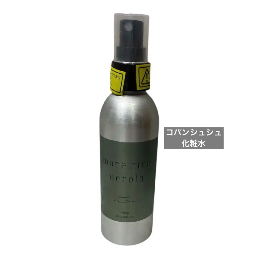 2026年最新】コパンシュシュ ローションの人気アイテム - メルカリ