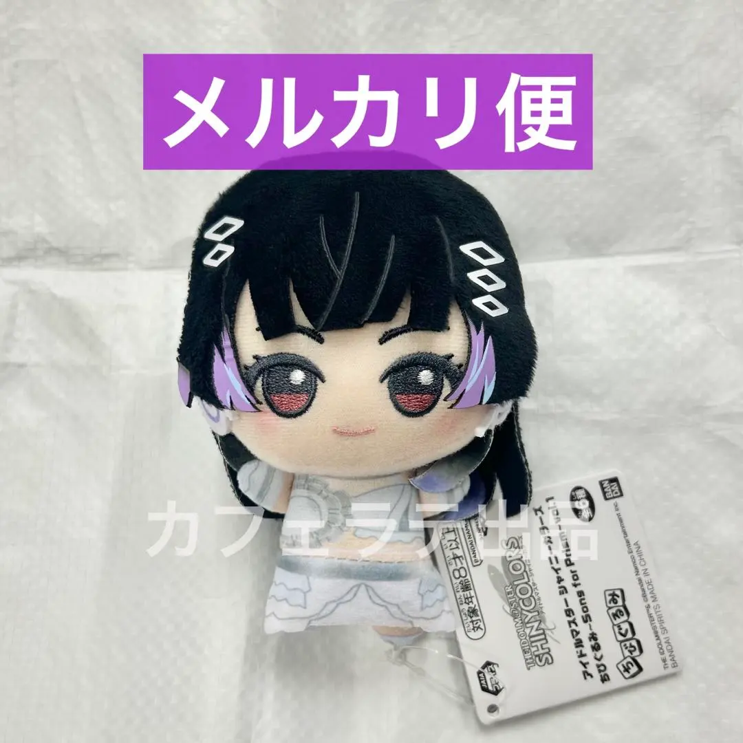 2026年最新】黛冬優子 ちびぐるみの人気アイテム - メルカリ