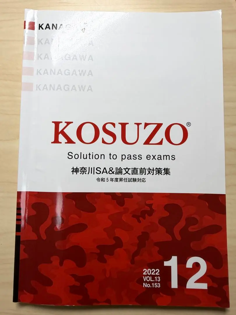 2026年最新】kosuzo 論文の人気アイテム - メルカリ