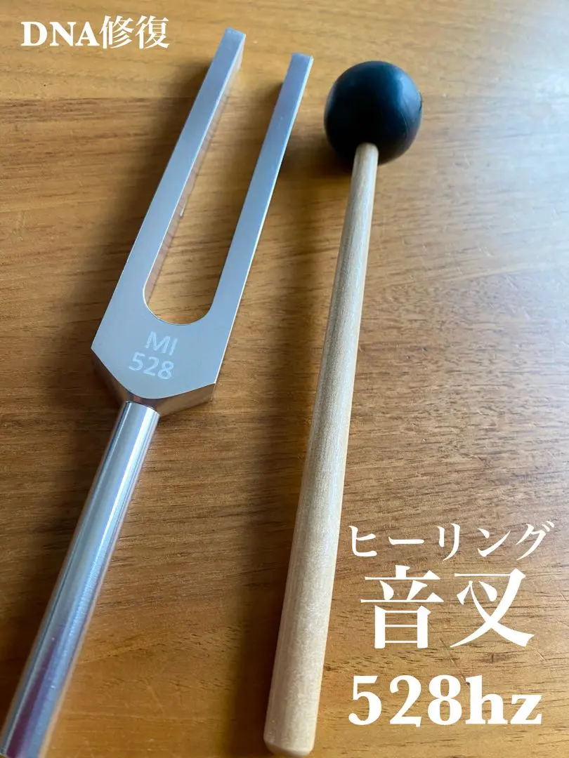 2026年最新】ソルフェジオ音叉の人気アイテム - メルカリ