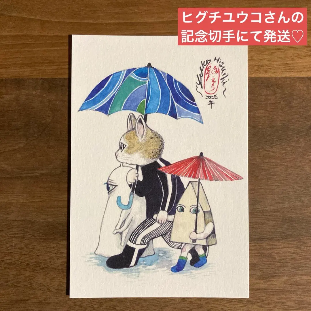 2026年最新】ヒグチユウコ 将棋の人気アイテム - メルカリ