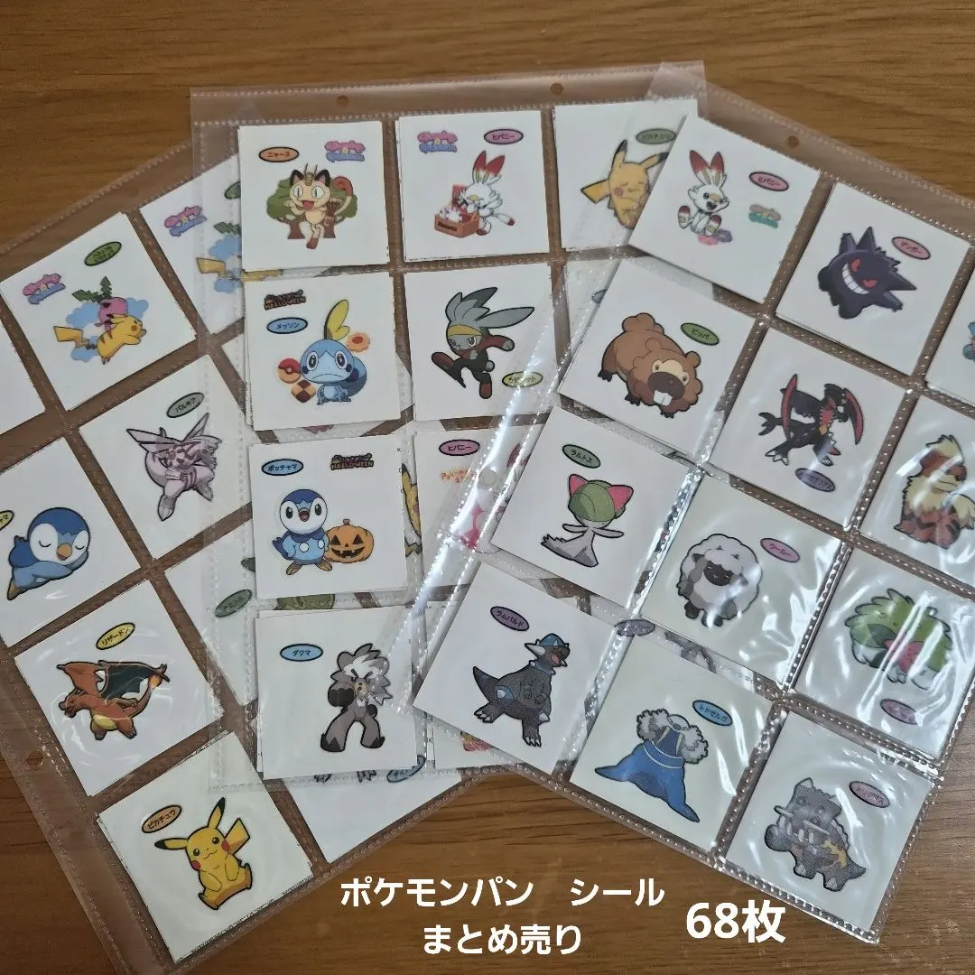 2026年最新】ポケモンシールれつでんジュニアの人気アイテム - メルカリ