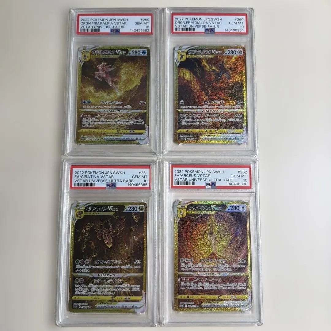 2026年最新】四神 psa10の人気アイテム - メルカリ