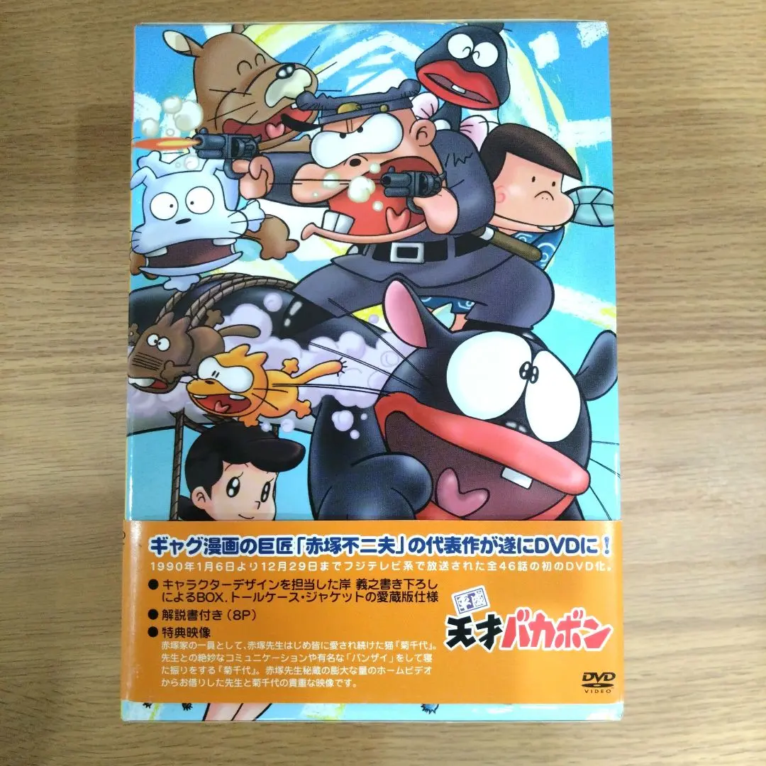 2026年最新】天才バカボン dvd-boxの人気アイテム - メルカリ