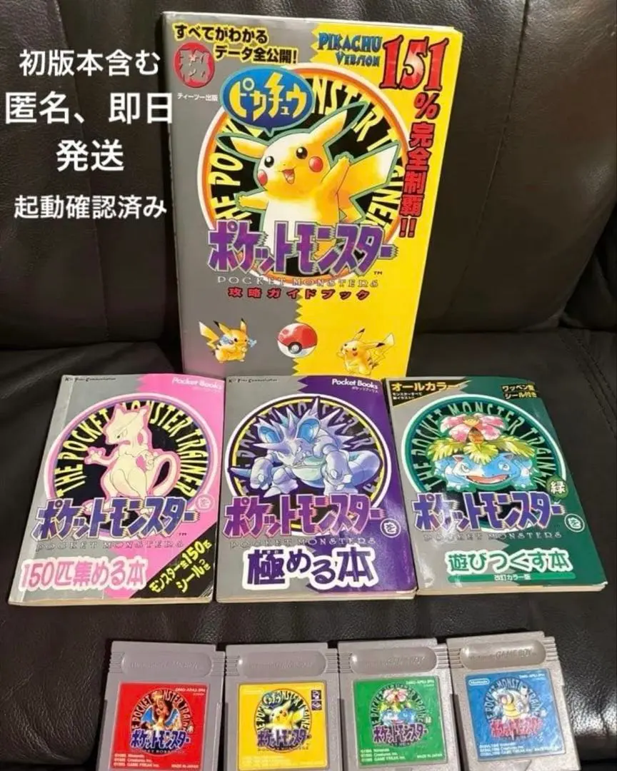 2026年最新】ポケットモンスターを150匹集める本の人気アイテム - メルカリ