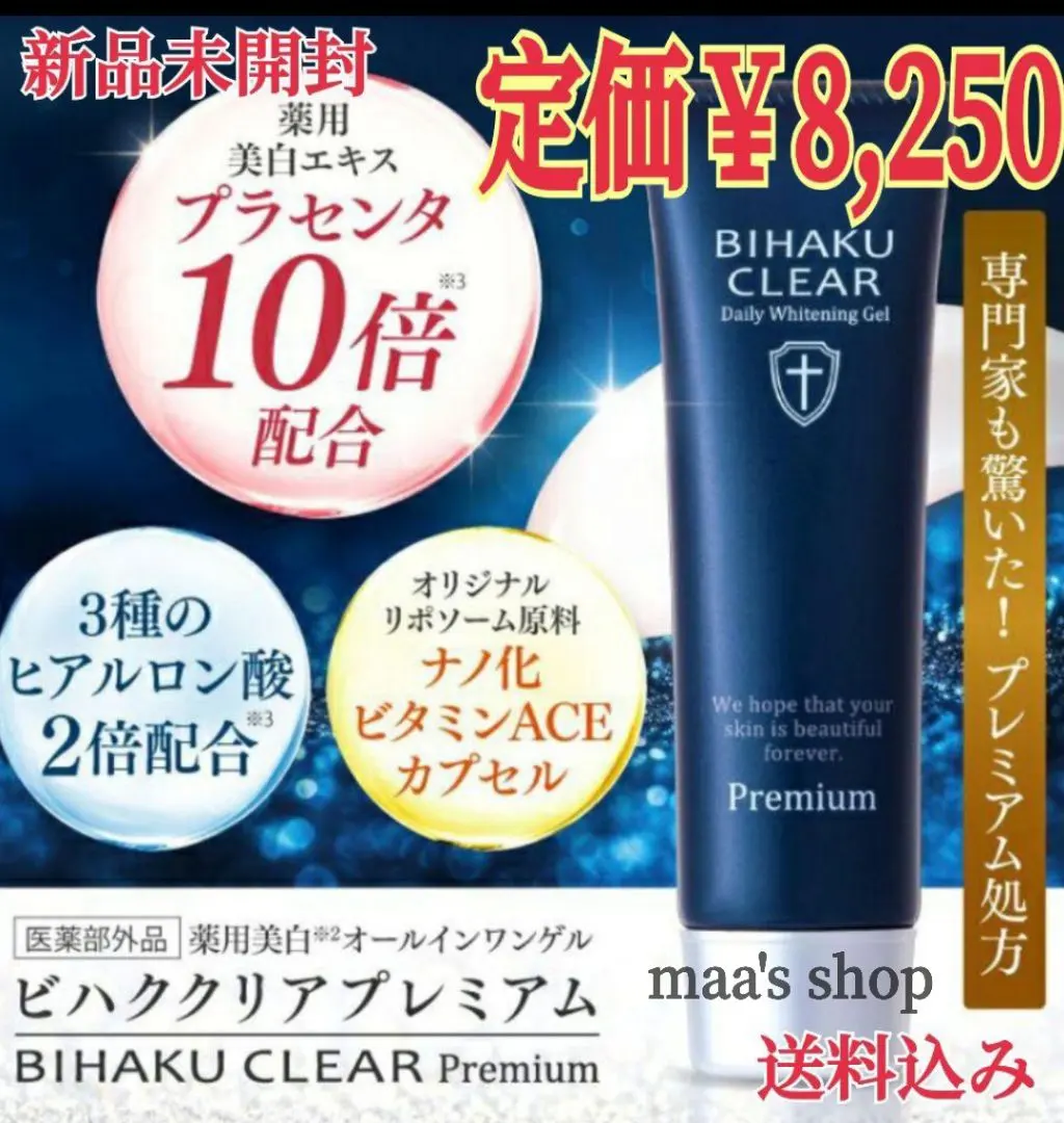 2026年最新】ビハククリアプレミアムの人気アイテム - メルカリ