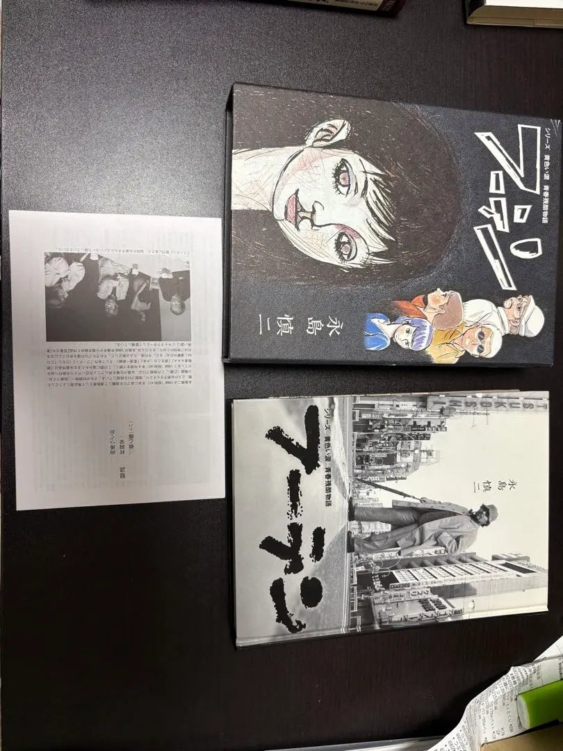 2026年最新】永島慎二 フーテンの人気アイテム - メルカリ